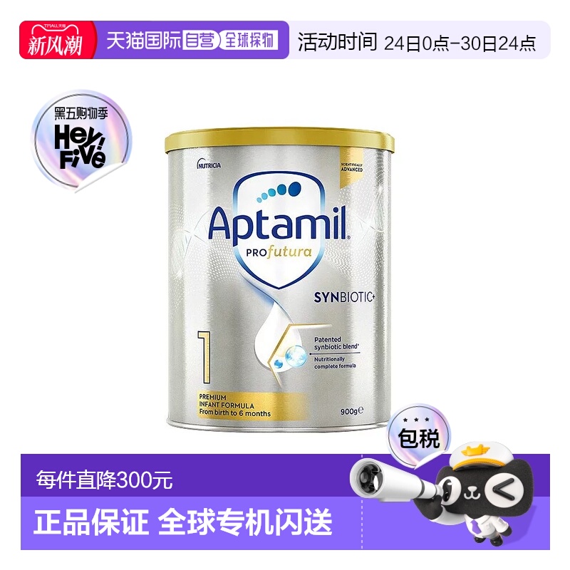 澳大利亚直邮Aptamil爱他美白金版婴幼奶粉1段900g0-6个月婴儿*2
