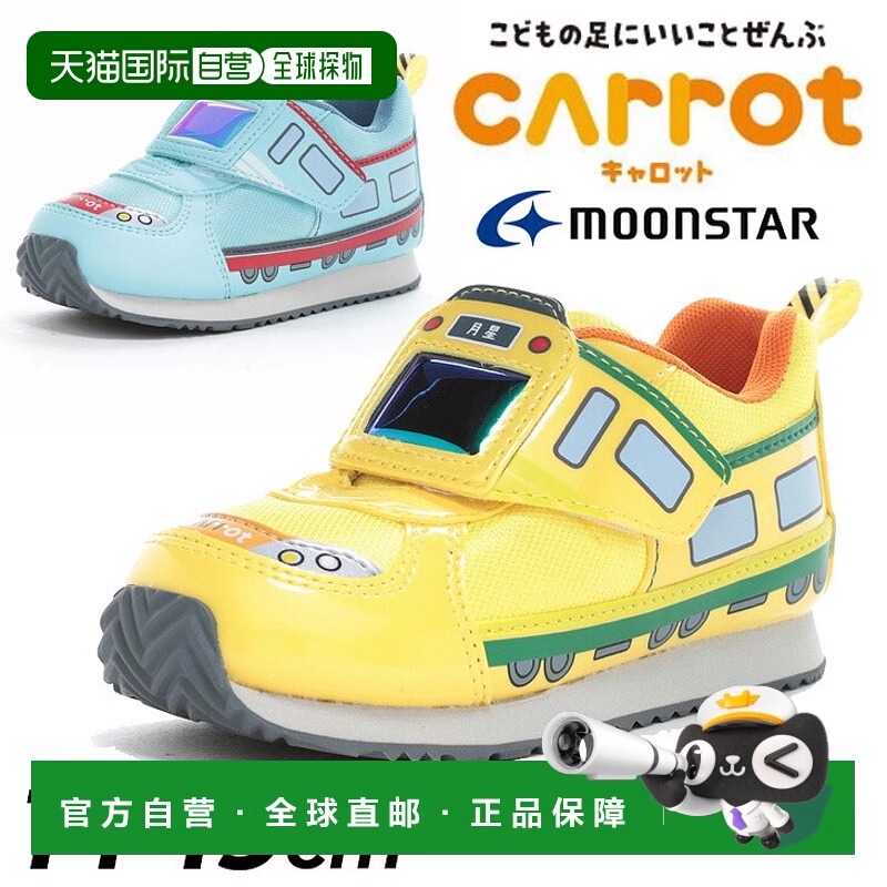 日本直邮Moonstar Carrot 儿童运动鞋2E 宽度男童尺码 14-19 厘米