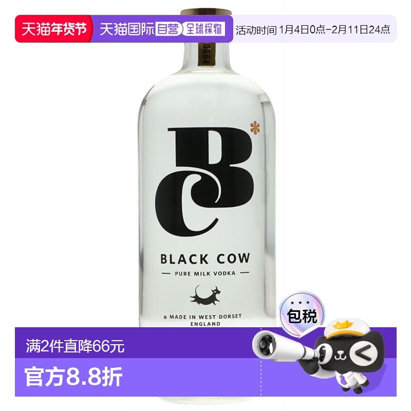 欧洲直邮Black Cow Pure Milk Vodka,酒类,伏特加/Vodka,淘宝优惠券,粉丝福利购,淘宝优惠卷