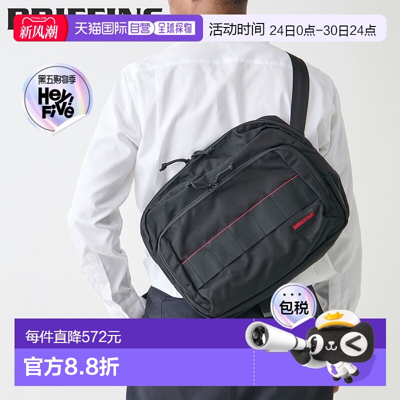 日本直邮BRIEFING单肩包 M 号男士女士斜挎包 BS BOX SHOULDER M