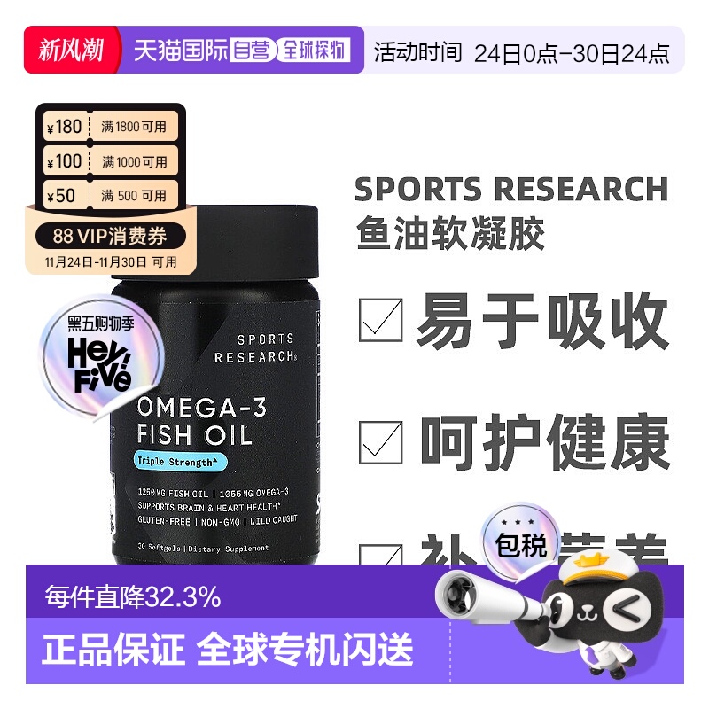 香港直发0mega 3鱼油软凝胶无麸质30粒女性成年人胶囊补充剂