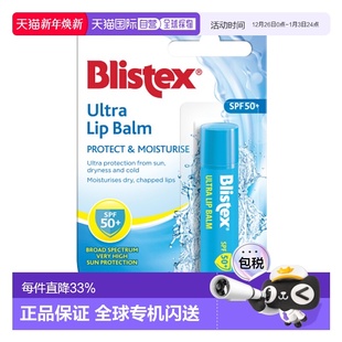 保湿 澳大利亚直邮Blistex碧唇 支正品 4.25g 防晒 细致柔护润唇膏