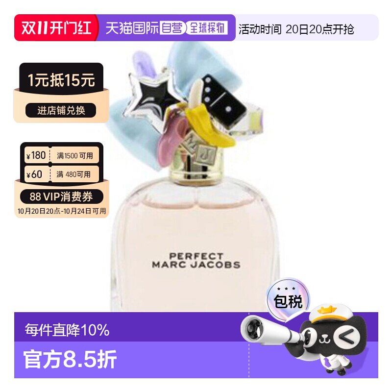 香港直邮Marc Jacobs 莫杰 玩美小姐浓香水50ml正品持久