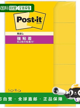 【日本直邮】3M 便利贴 强力粘合剂 黄色 50 x 15 毫米 90 张 x 5