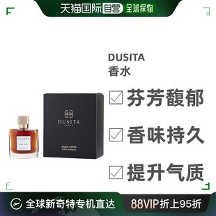 美国直邮Dusita白象护爱中性浓香水EDP自由清迈浓郁芬芳50ml