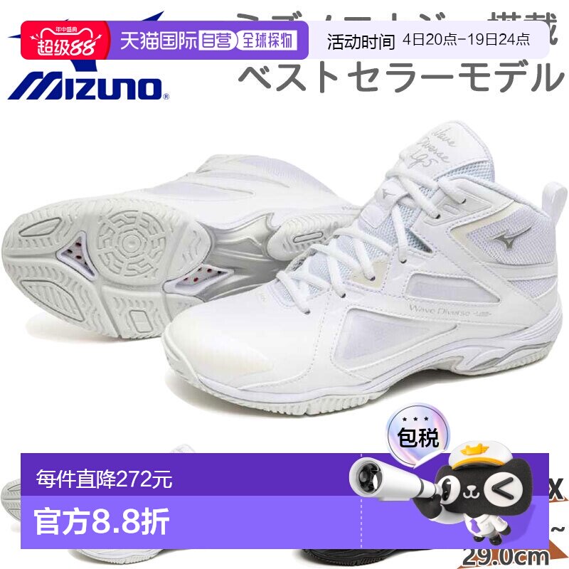 日本直邮Mizuno 男女士 Wave Diverse LG5 健身舞蹈运动鞋中帮白 - 实物图