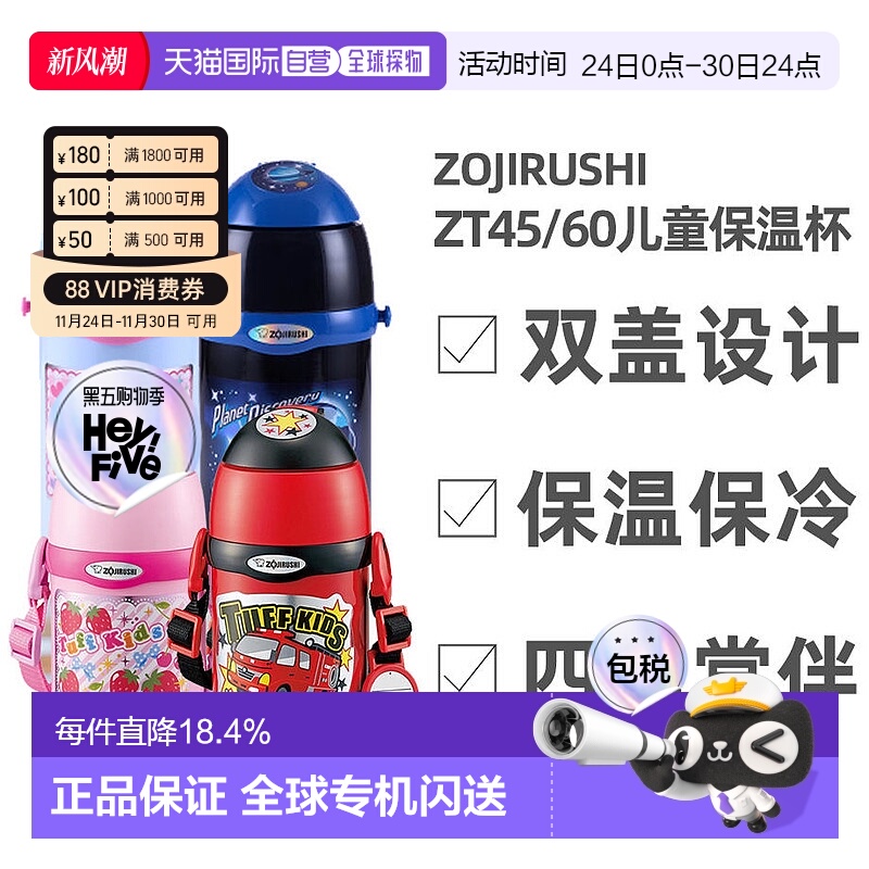 日本直邮zojirushi象印儿童不锈钢保温杯ZT45背带水杯小学生保温