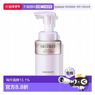 日本直邮黛珂DECORTE植物欣韵泡沫洁面 200mL温和洗面奶正品