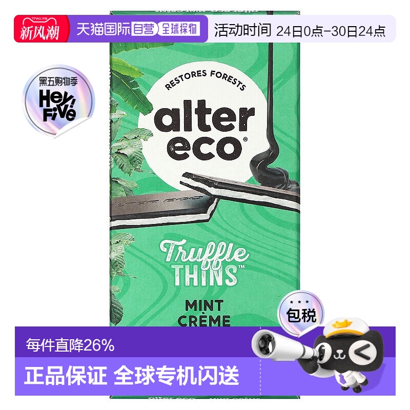 香港直邮Alter Eco,Truffle Thins，有机黑巧克力棒，薄荷奶油味2
