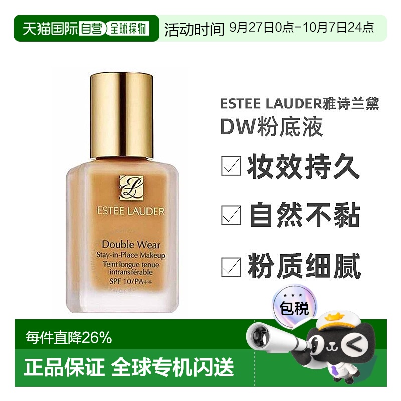 Estee Lauder雅诗兰黛DW粉底液#2C0持久不脱妆控油30ml新款正品