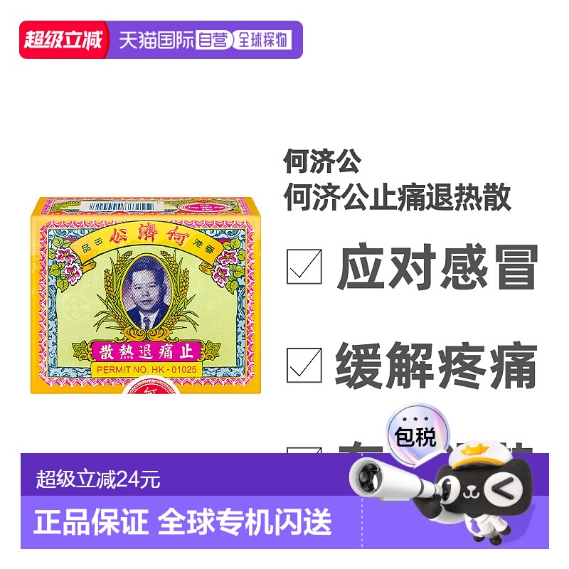 因海关政策规定：境外直邮订单需上传收货人对应身份证，否则无法发货！