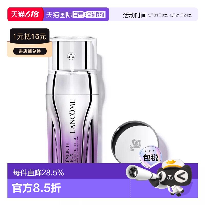 欧洲直邮Lancome兰蔻素颜三管眼部精华20ml 2024新品正品