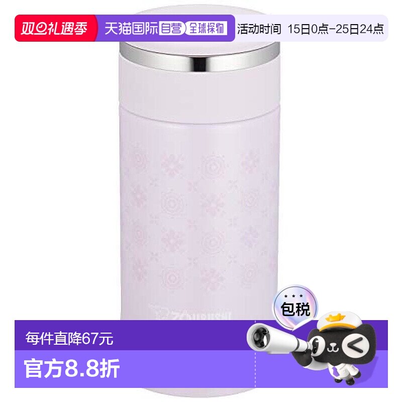 【日本直邮】ZOJIRUSHI象印 不锈钢保温杯200ml薰衣草色SM-ED20-V