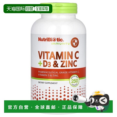 香港直发Nutribiotic维生素C胶囊细腻呵护肠道易于消化温和500mg