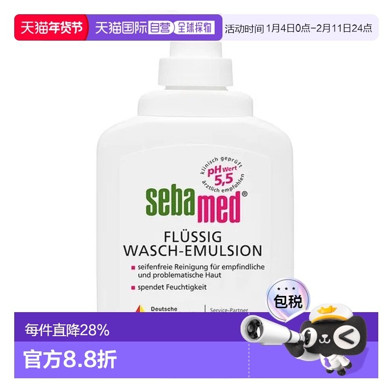 欧洲直邮德国药房Sebamed施巴敏感肌温和洗手液400ml正品,洗护清洁剂/卫生巾/纸/香薰,洗手液,淘宝优惠券,粉丝福利购,淘宝优惠卷