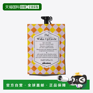 欧洲直邮Davines/大卫尼斯魔镜梦游唤醒活力发膜50ml/瓶正品