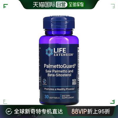 香港直发life extension生命延续软凝胶锯棕榈提取物30粒