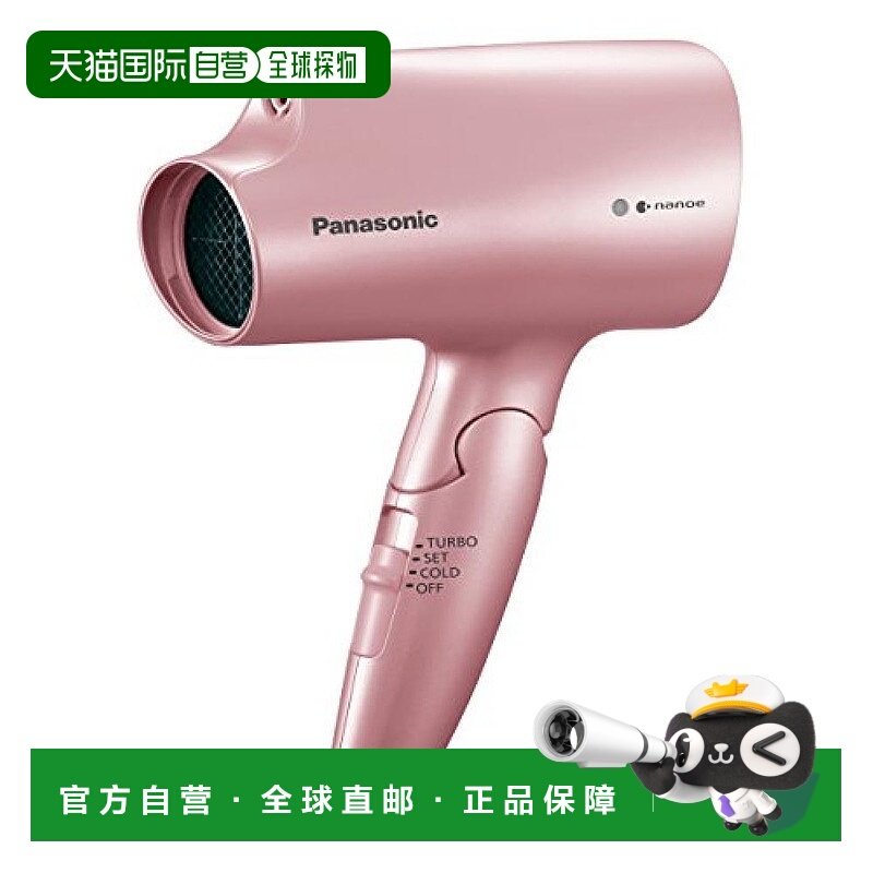 【日本直邮】Panasonic 吹风机 纳米护理淡粉色 EH-CNA2A-PP 快速