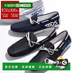 日本直邮 TODS 驾驶鞋 GOMMINI XXM0GW0X900IU 男士皮革绒面革乐