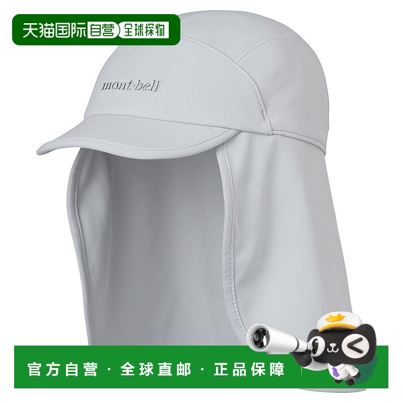 日潮跑腿Montbell蒙贝欧 儿童遮阳帽 FREE LGY 1118860透气帽子