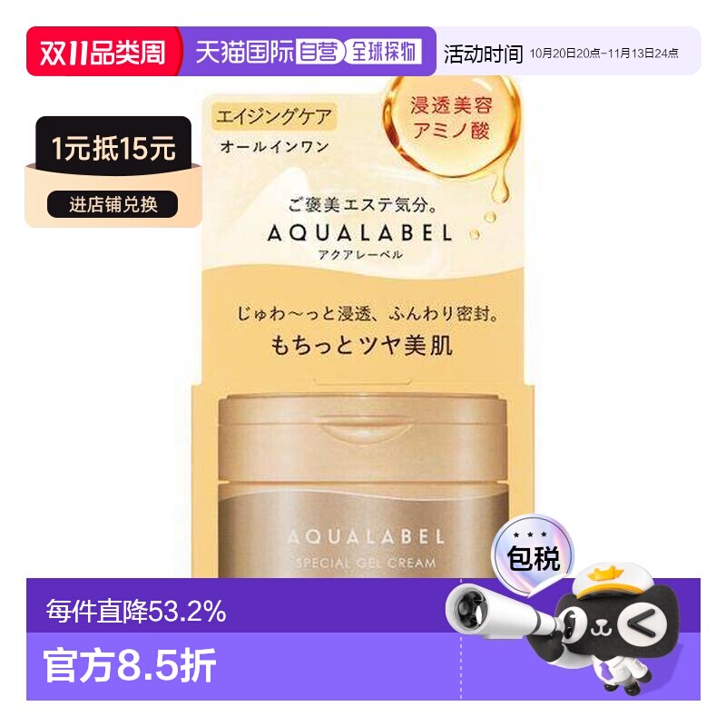 日本直邮资生堂水之印抗皱面霜90g胶原滋润紧致保湿补水修护正品
