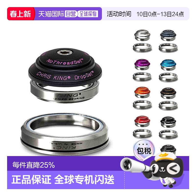 自营 Chris King Dropset 3自行车全内置培林隐藏碗组轴承41/52mm