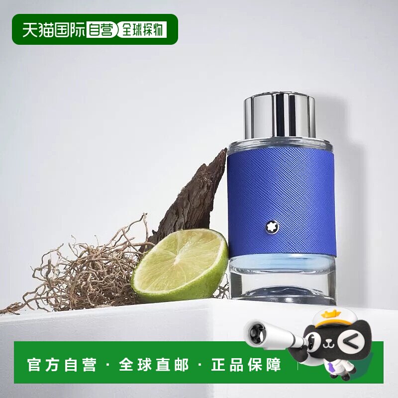 欧洲直邮万宝龙 蓝探寻旅者浓香水60ml正品柑橘木质琥珀喷雾