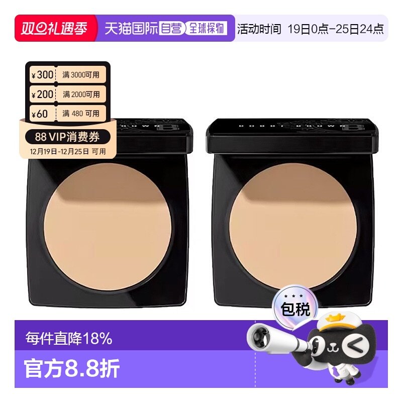 香港直邮Bobbi Brown芭比波朗蜜粉饼控油定妆新羽柔蜜粉饼9g*2盒