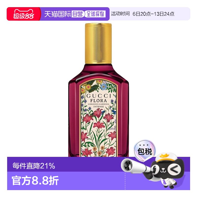 欧洲直邮Gucci古驰绮梦馥栀香型女士浓香水 30-50-100ml 花正品图片