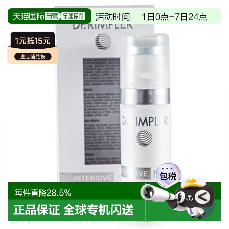 欧洲直邮Dr.Rimpler 舒缓补水面霜25Ml