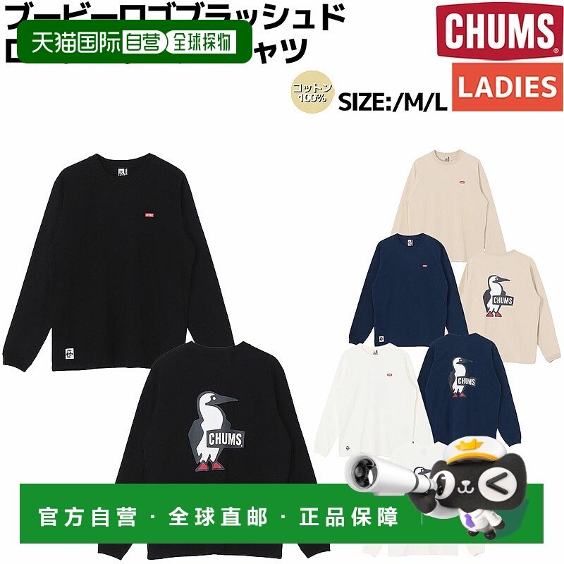 日本直邮CHUMS 长袖T恤女士休闲户外长袖圆领套头衫纯棉CH11-2668