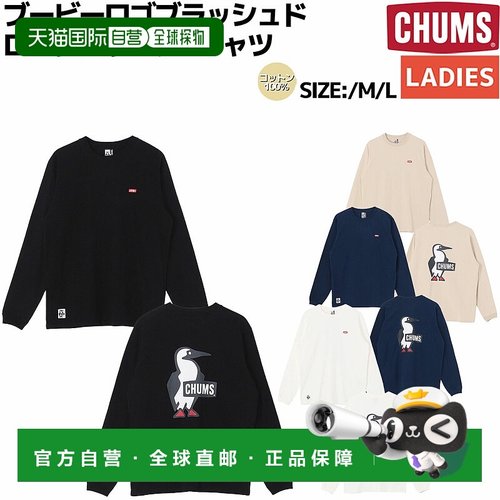 日本直邮CHUMS 长袖T恤女士休闲户外长袖圆领套头衫纯棉CH11-2668