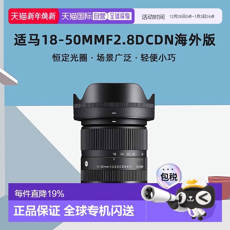 香港直邮SIGMA/适马18-50mmF2.8DCDN 半画幅风
