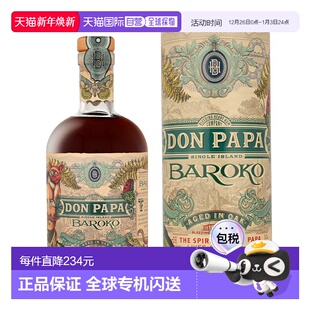 欧洲直邮DON GB酒香浓郁橡木陈酿40度700ml PAPA单岛朗姆酒Baroko