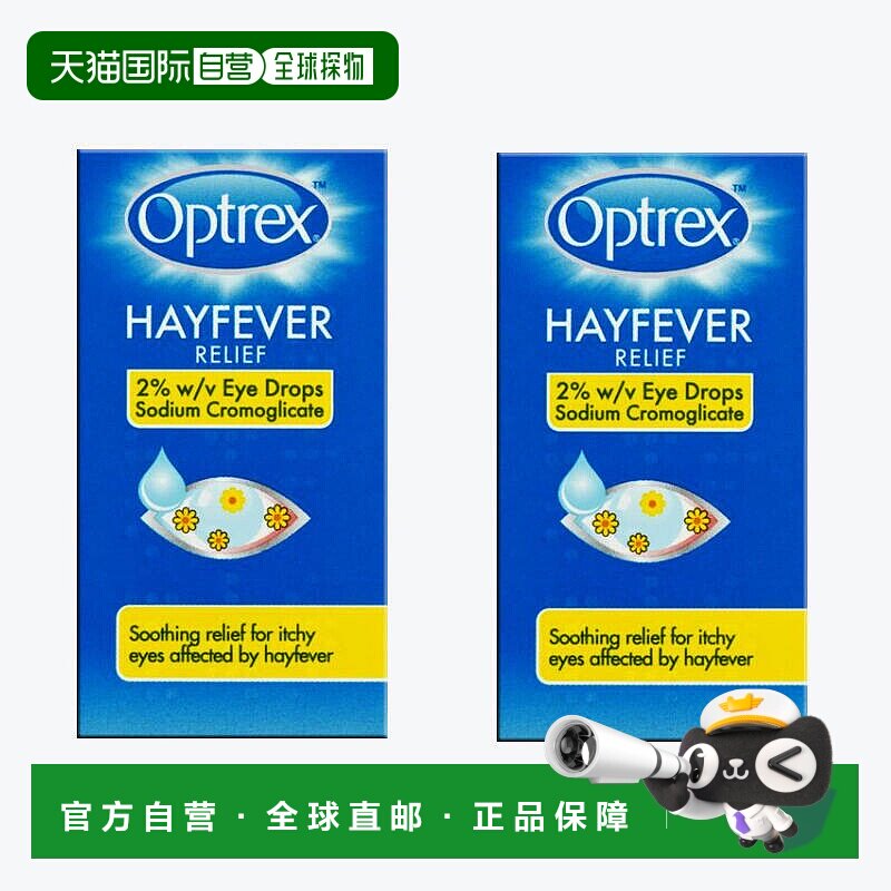 欧洲直邮Optrex爱滴氏滴眼液缓解花粉过敏眼药水发红发痒酸痛流泪