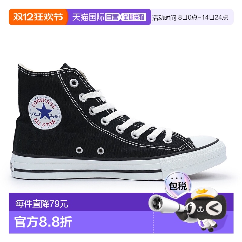 日本直邮匡威高帮帆布 All Star 高帮运动鞋男士女士 CONVERSE AL