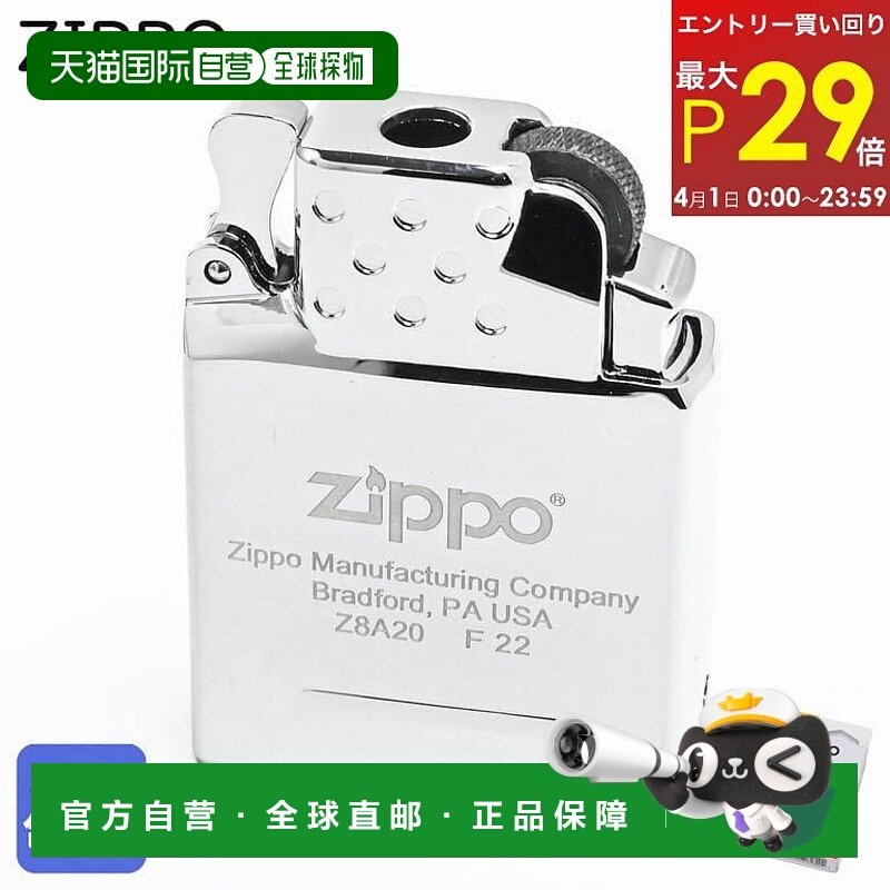 日本直邮ZIPPO 内胆 打火机内胆 气体 火焰 黄色 丁烷气 镀铬 658