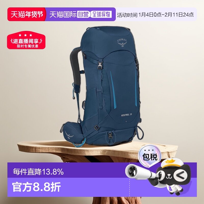 欧洲直邮Osprey小鹰Kestrel系列双肩包38L男款户外徒步登山新款