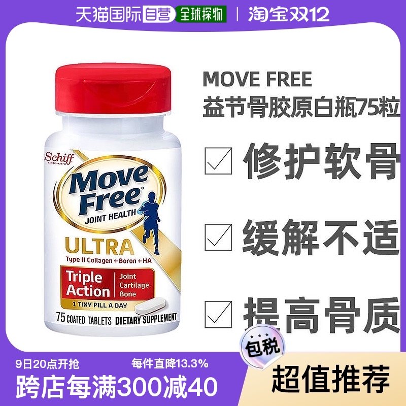 ����ֱ��Move Free��ά���ǽ�ԭ���������ذ��Ǵǿ������75��