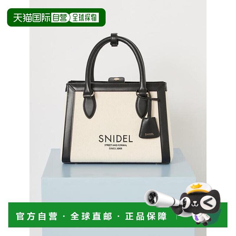 日本直邮SNIDEL 多样Logo包袋 日系甜美穿搭手提包【付后1h可退】