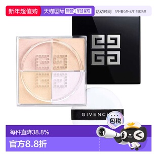 香港直邮纪梵希四色散粉 4x3g #2正品四宫格定妆持久提亮粉饼保湿