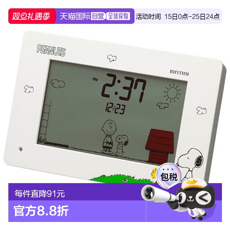 日本直邮RHYTHM 8RDA79MS03（白色） 闹钟 8RDA79MS03新款