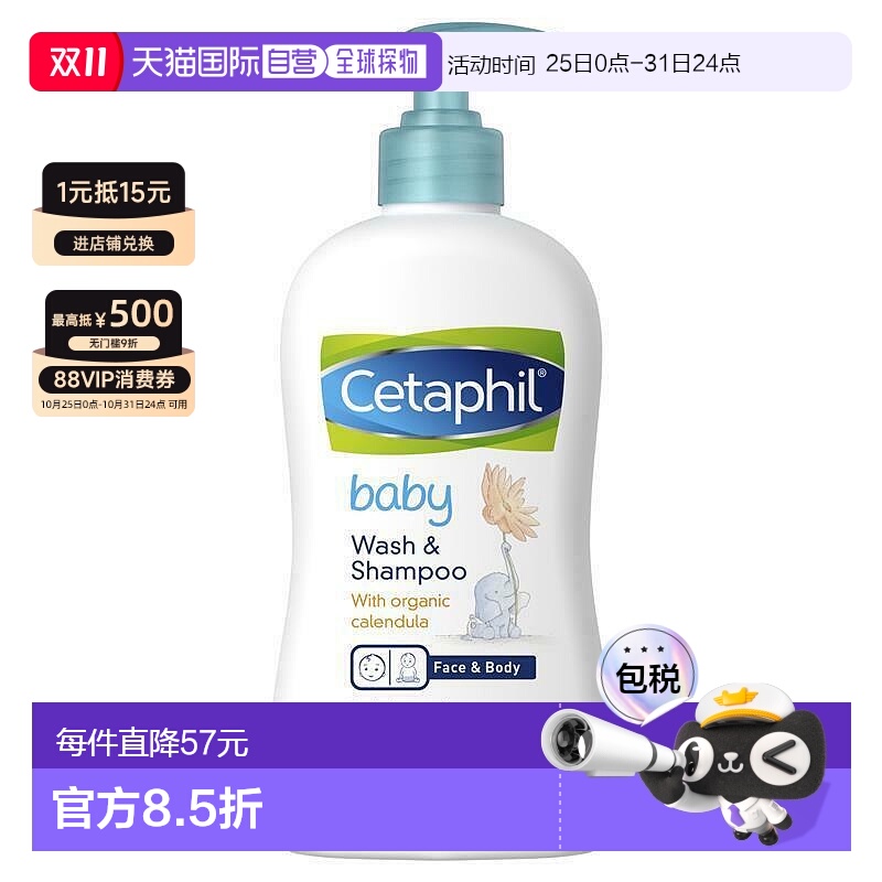 澳大利亚直邮Cetaphil丝塔芙 婴儿有机金盏花洗发沐浴露 400ml/瓶