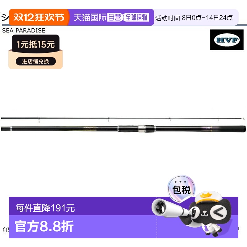 日本直邮daiwa 矶钓竿海洋乐园 M-300 E
