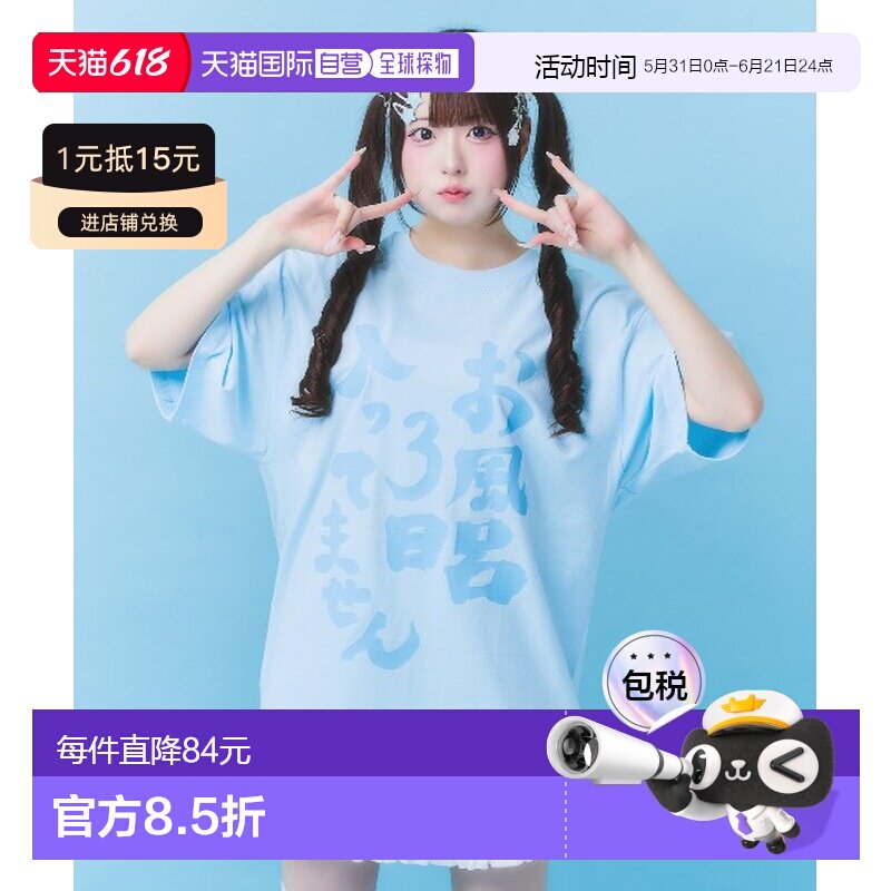 日本直邮Hauls 男女同款 社不TEE系列纯棉T恤 HA068