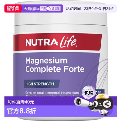 纽乐 Nutra-Life 镁片加强版补镁助眠胶囊 200粒