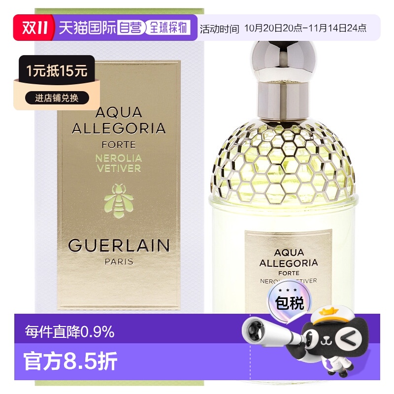 美国直邮娇兰 花草水语-橙花岩兰淡香精香水125ml新款正品