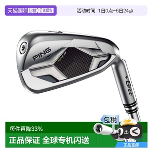 G430鐵桿新款 1h可退 日本直郵PING 高爾夫球桿男士 桿身