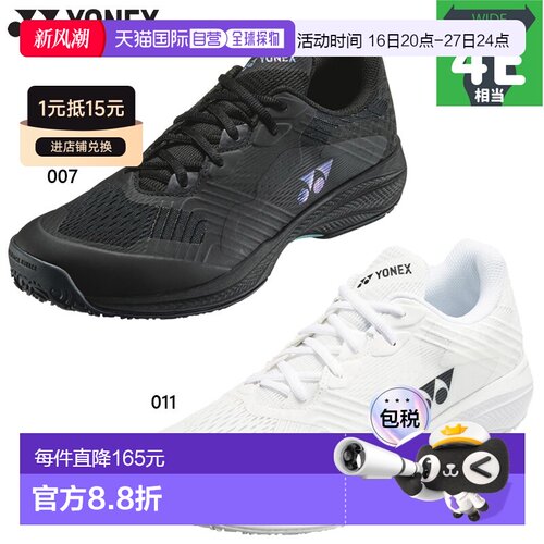 日本直邮Yonex 男女网球鞋4E 宽楦Power Cushion Sonicage Wide G