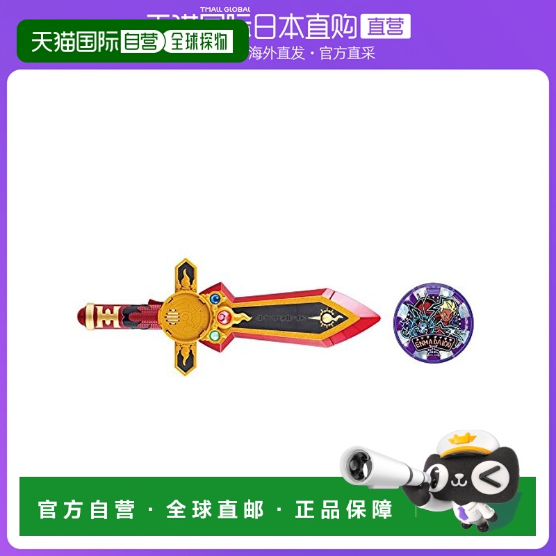 日本直邮Bandai万代模型玩具妖怪手表特殊道具DX阎魔剑